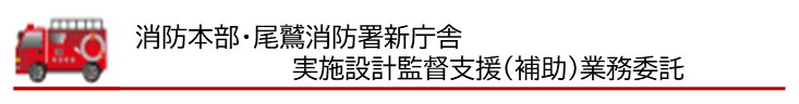 入札関係について　総務課からのお知らせ