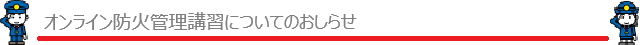 お知らせ